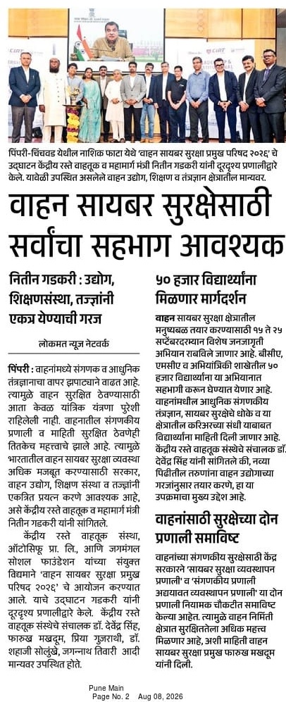 Lokmat media coverage