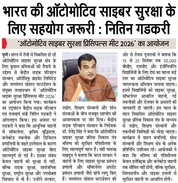 Hamara Mahanagar media coverage