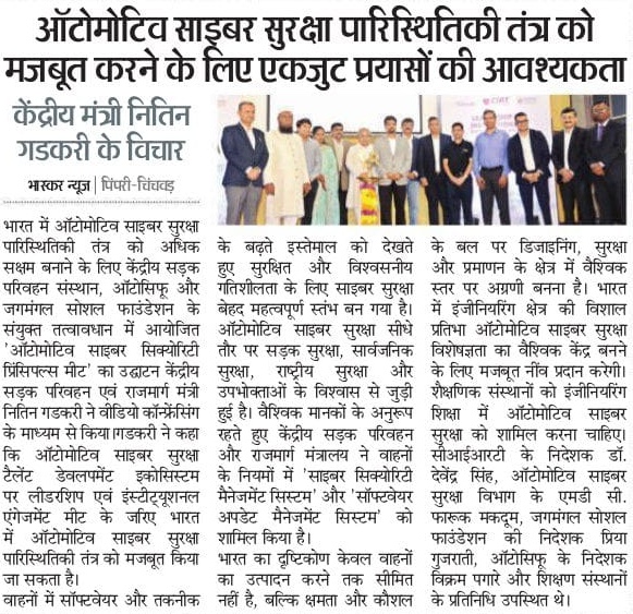 Dainik Bhaskar media coverage