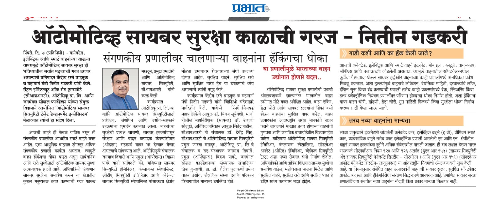 Dainik Prabhat media coverage