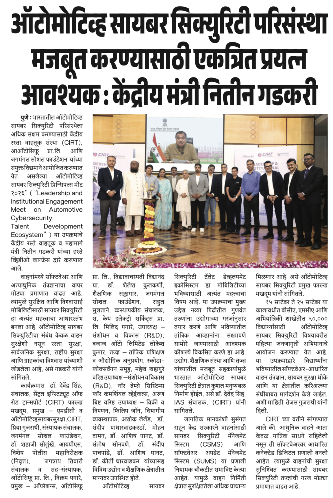 Praja Jagruk media coverage