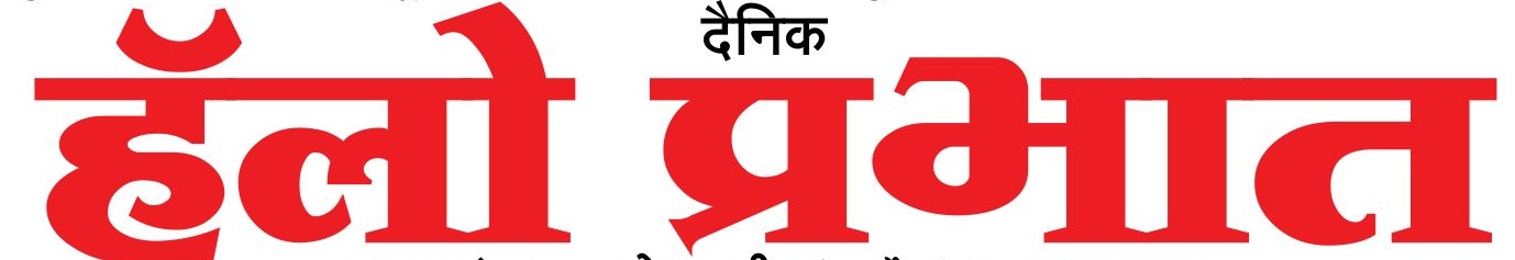 Hello Prabhat