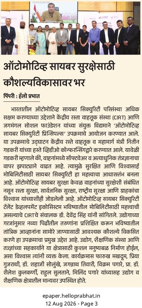 Hello Prabhat media coverage