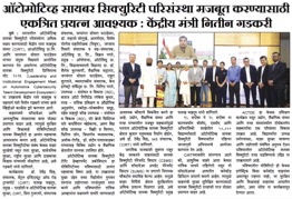 Sanjvarta media coverage