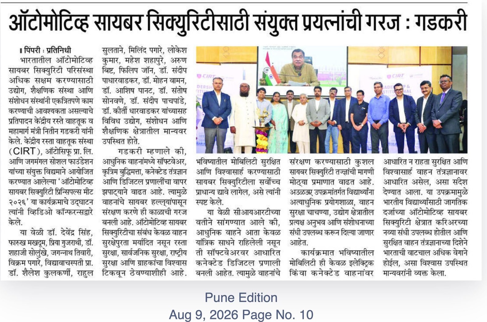 Punyanagari media coverage