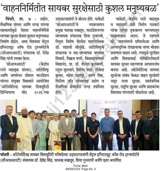 Sakal media coverage