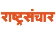 Rashtrasanchar