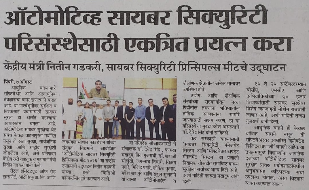 Tarun Bharat media coverage